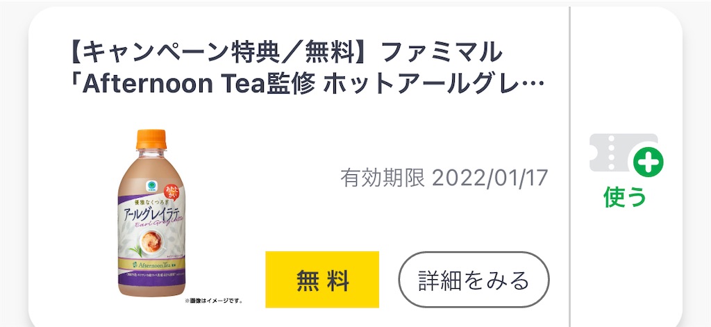 f:id:mayurin2018:20220112092851j:plain