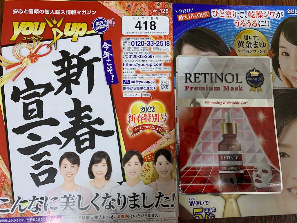 f:id:mayurin2018:20220114113754j:image