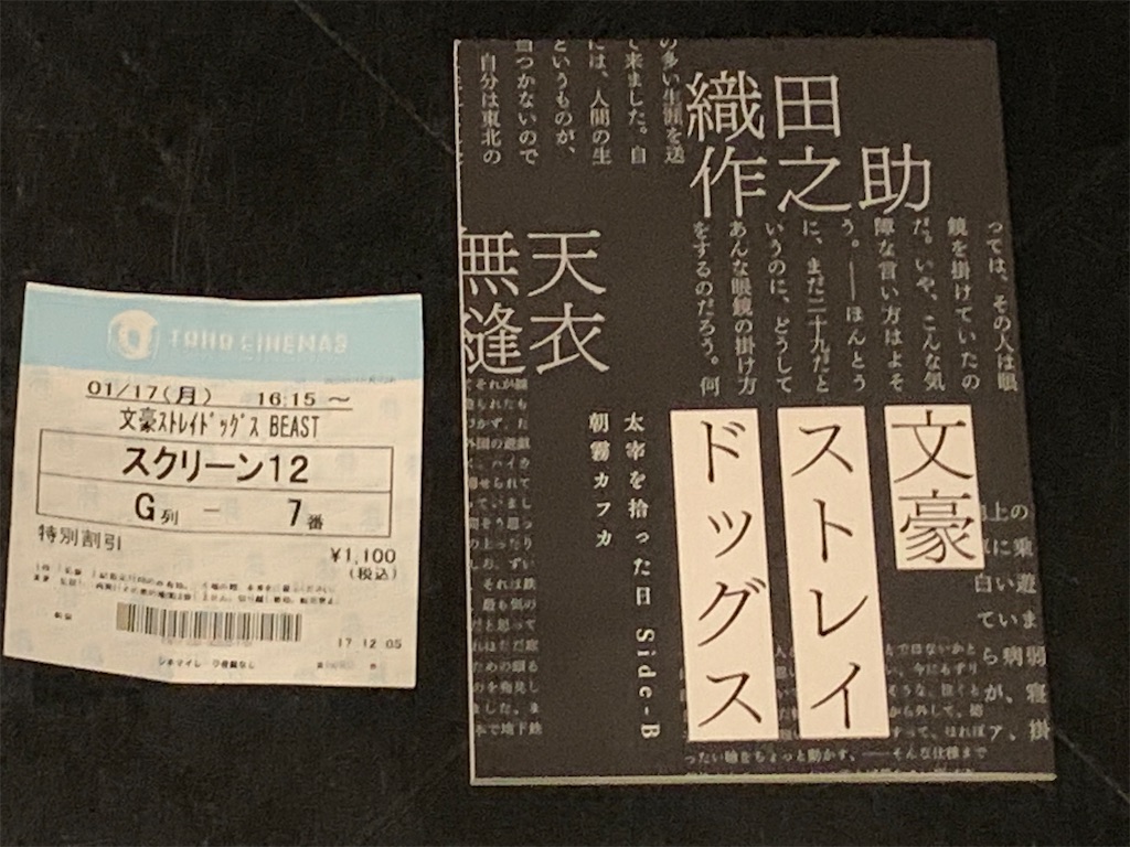 f:id:mayurin2018:20220117161306j:plain