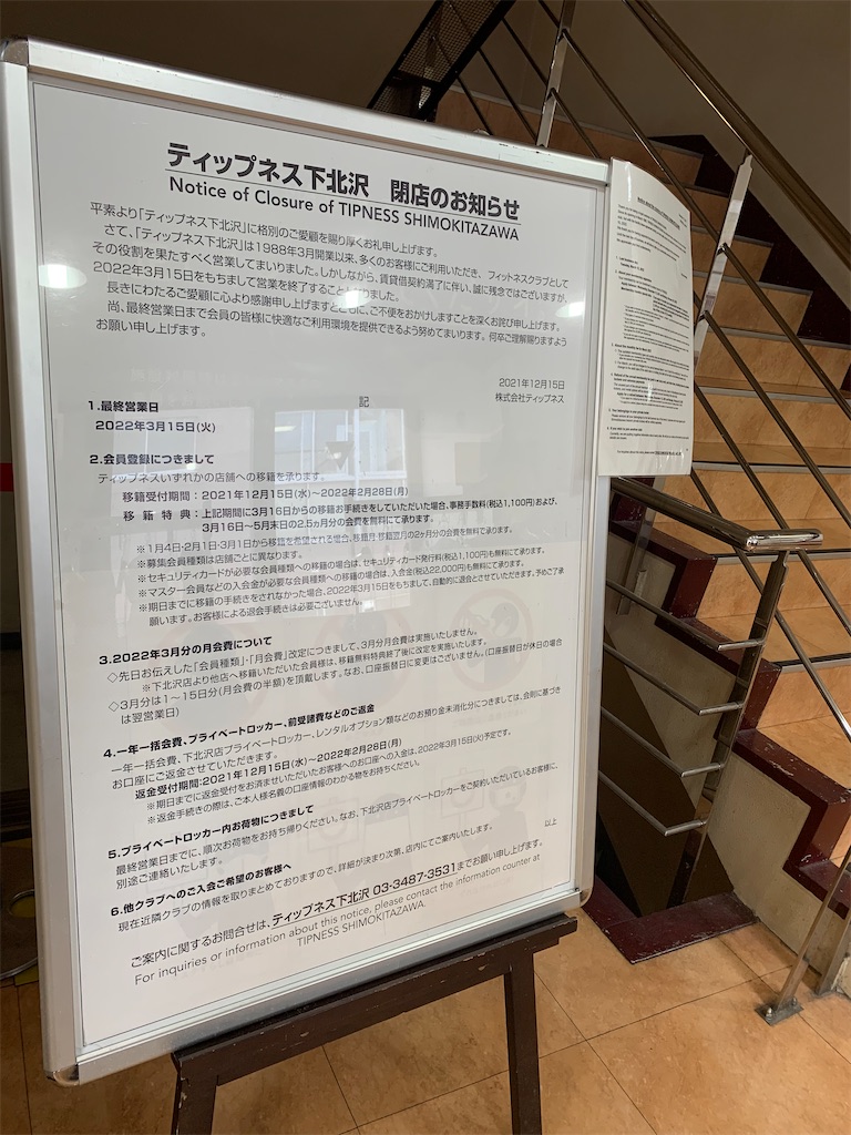 f:id:mayurin2018:20220119173621j:plain