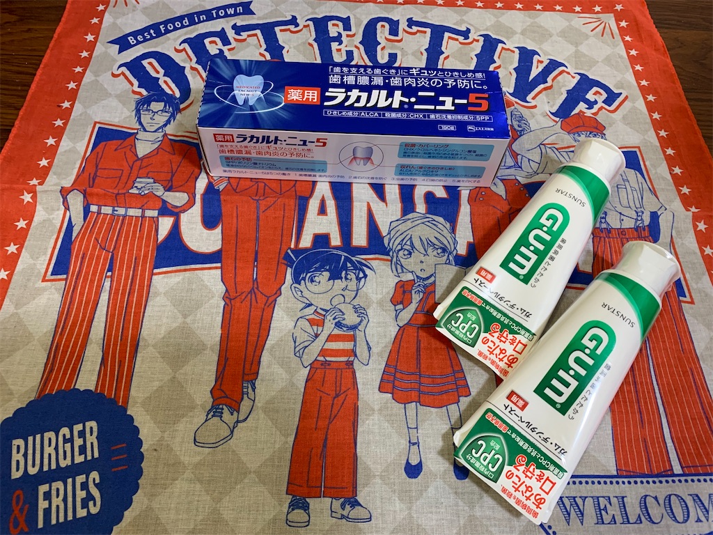 f:id:mayurin2018:20220204110603j:plain