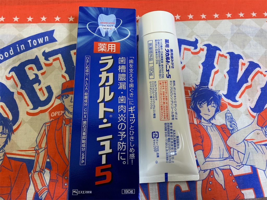 f:id:mayurin2018:20220204113423j:plain