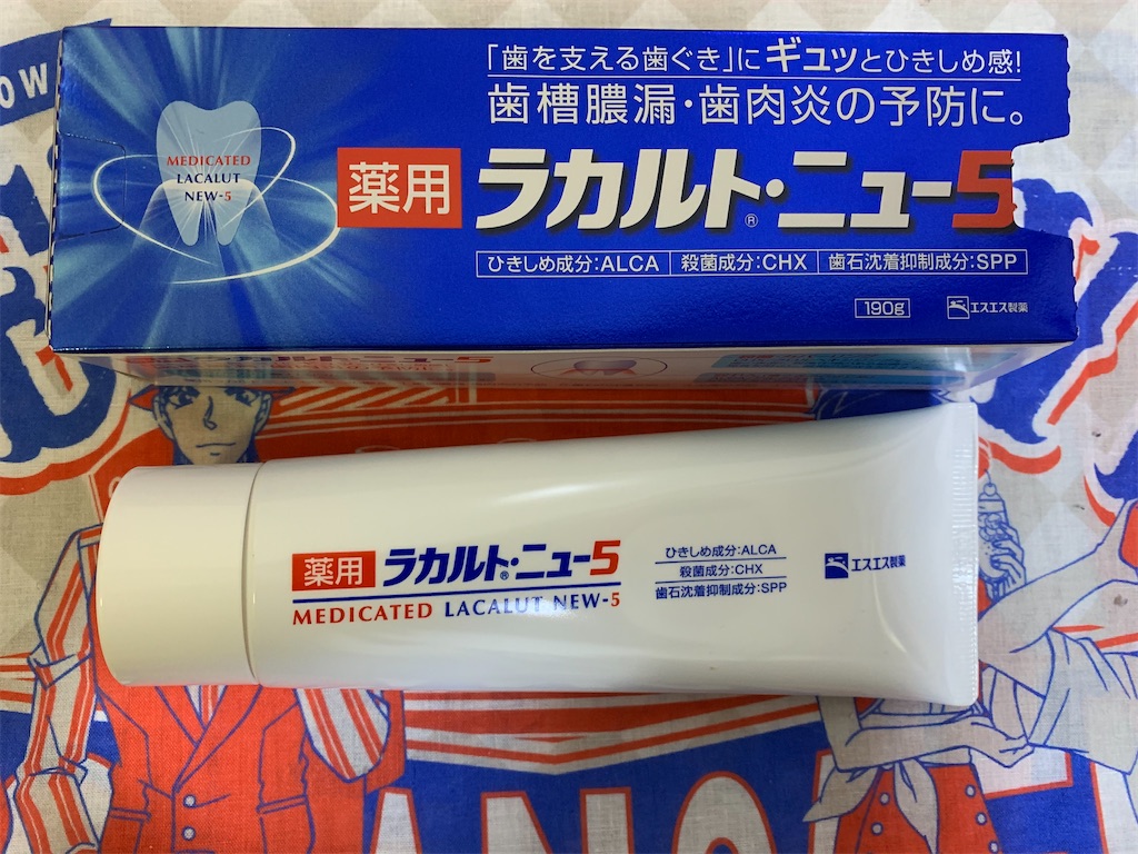 f:id:mayurin2018:20220204113426j:plain