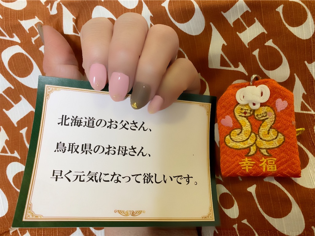 f:id:mayurin2018:20220204213830j:plain