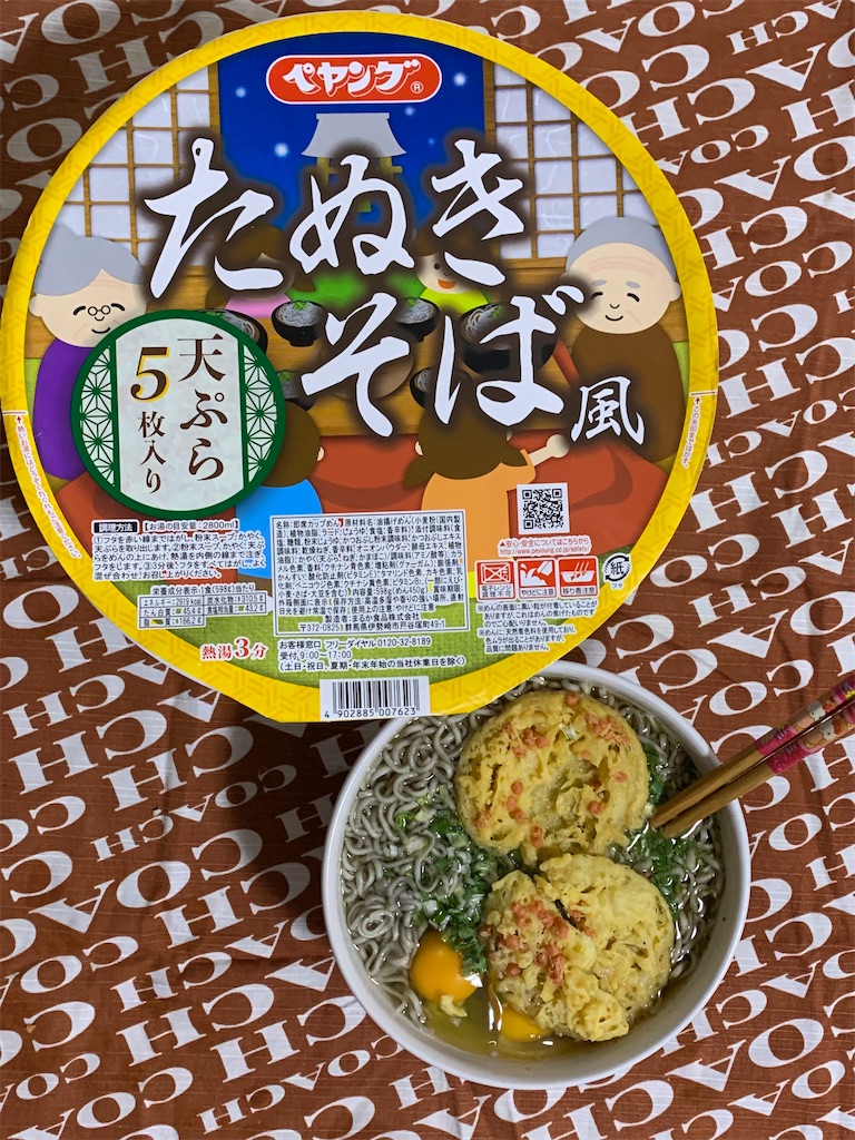 f:id:mayurin2018:20220205103729j:plain