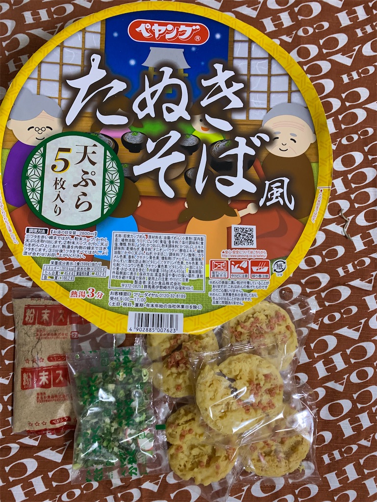 f:id:mayurin2018:20220205103732j:plain