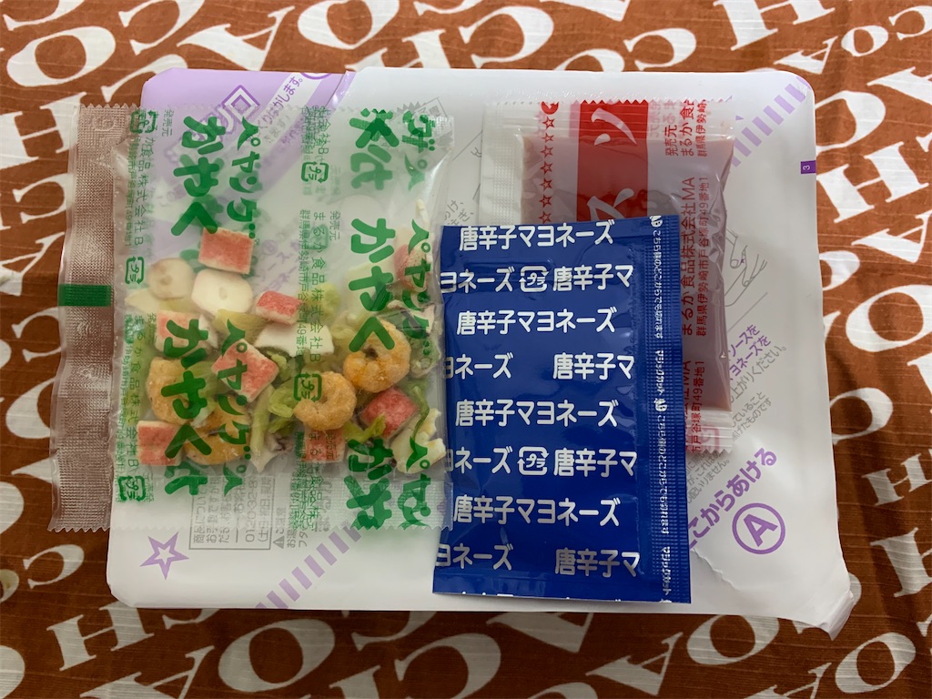 f:id:mayurin2018:20220206083004j:plain