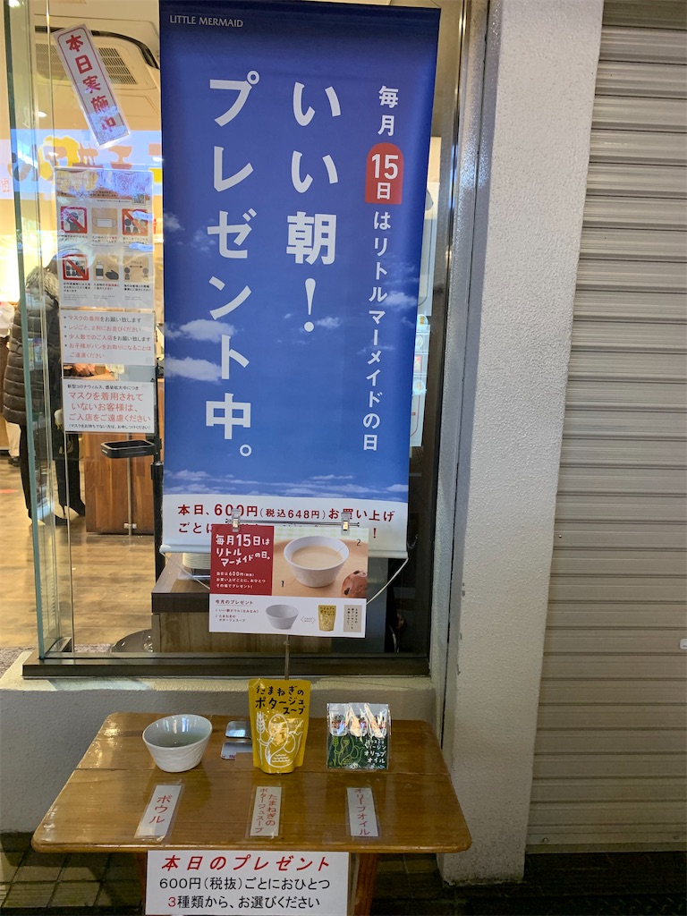 f:id:mayurin2018:20220215201753j:plain