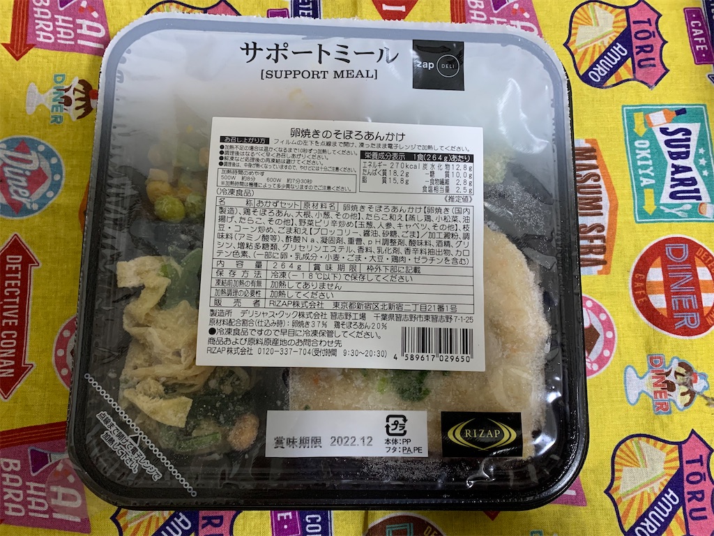 f:id:mayurin2018:20220226150324j:plain