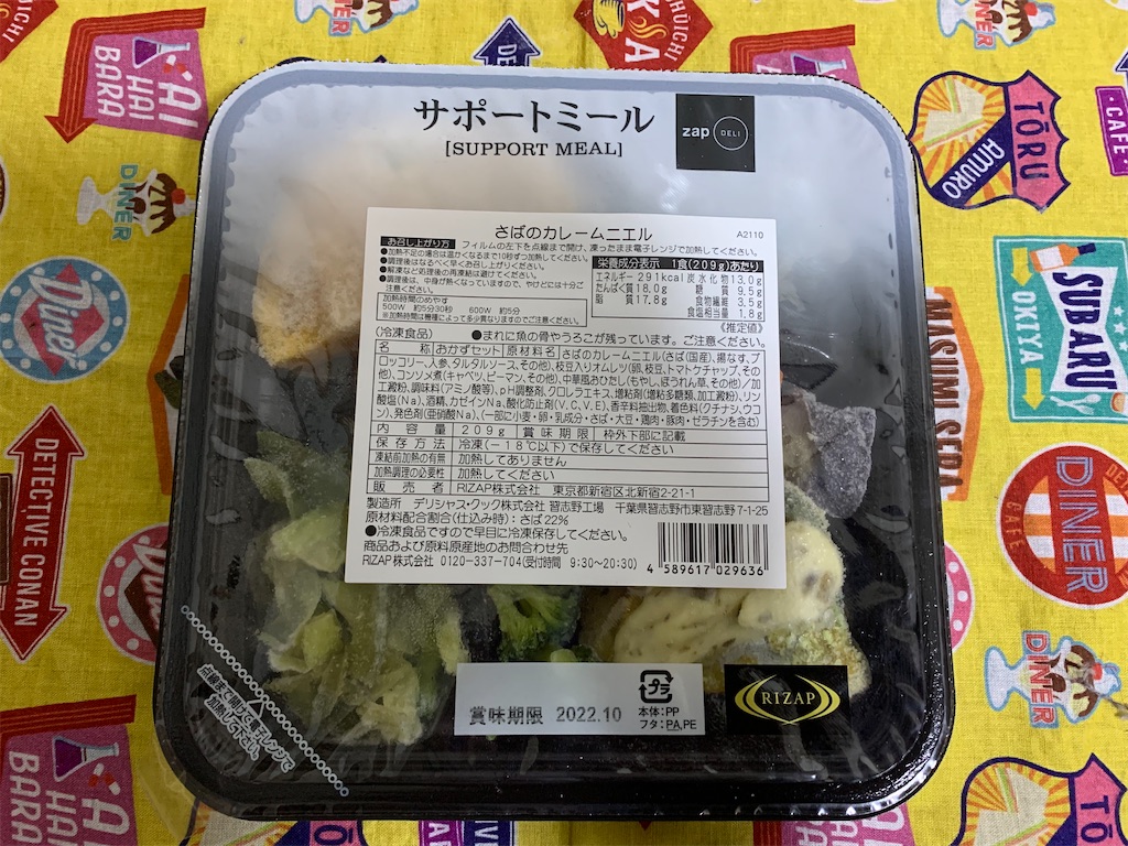 f:id:mayurin2018:20220226150331j:plain