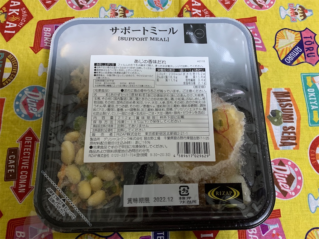 f:id:mayurin2018:20220226150334j:plain