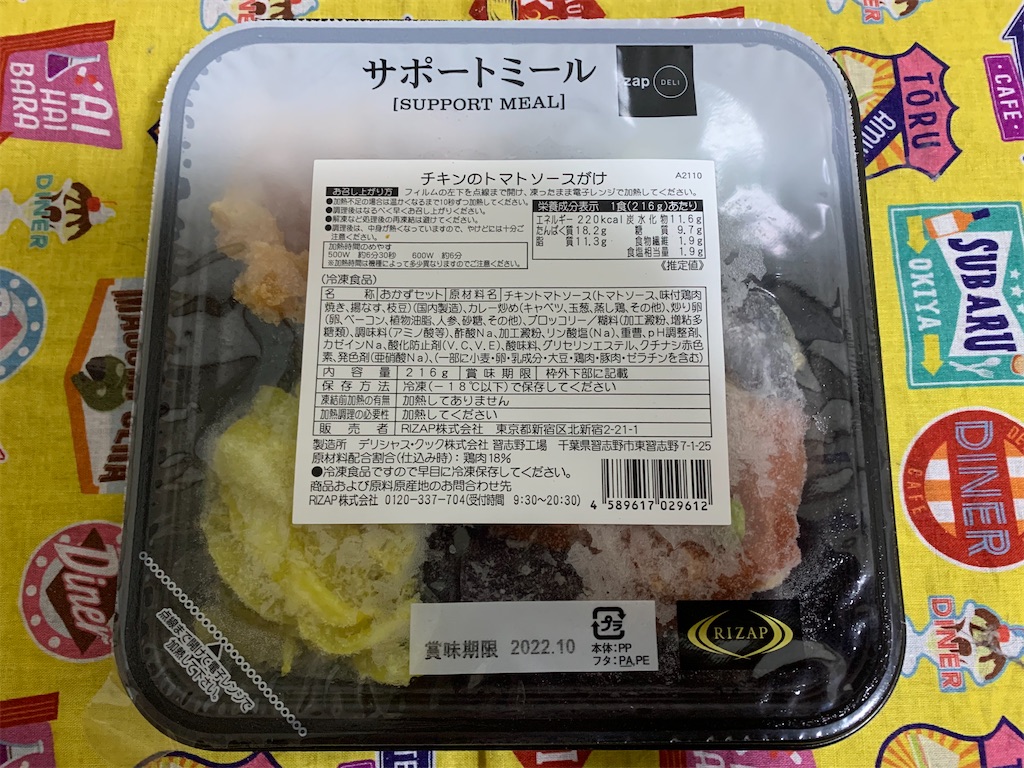 f:id:mayurin2018:20220226150338j:plain