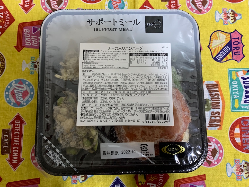 f:id:mayurin2018:20220226150346j:plain