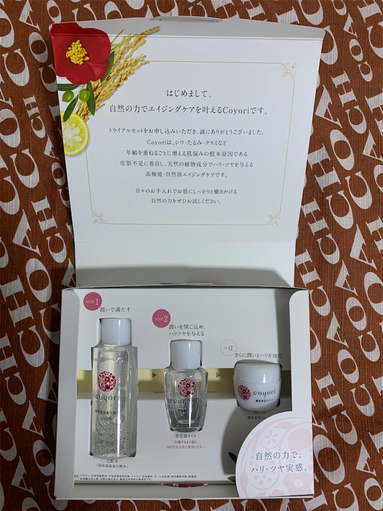 f:id:mayurin2018:20220309141519j:plain