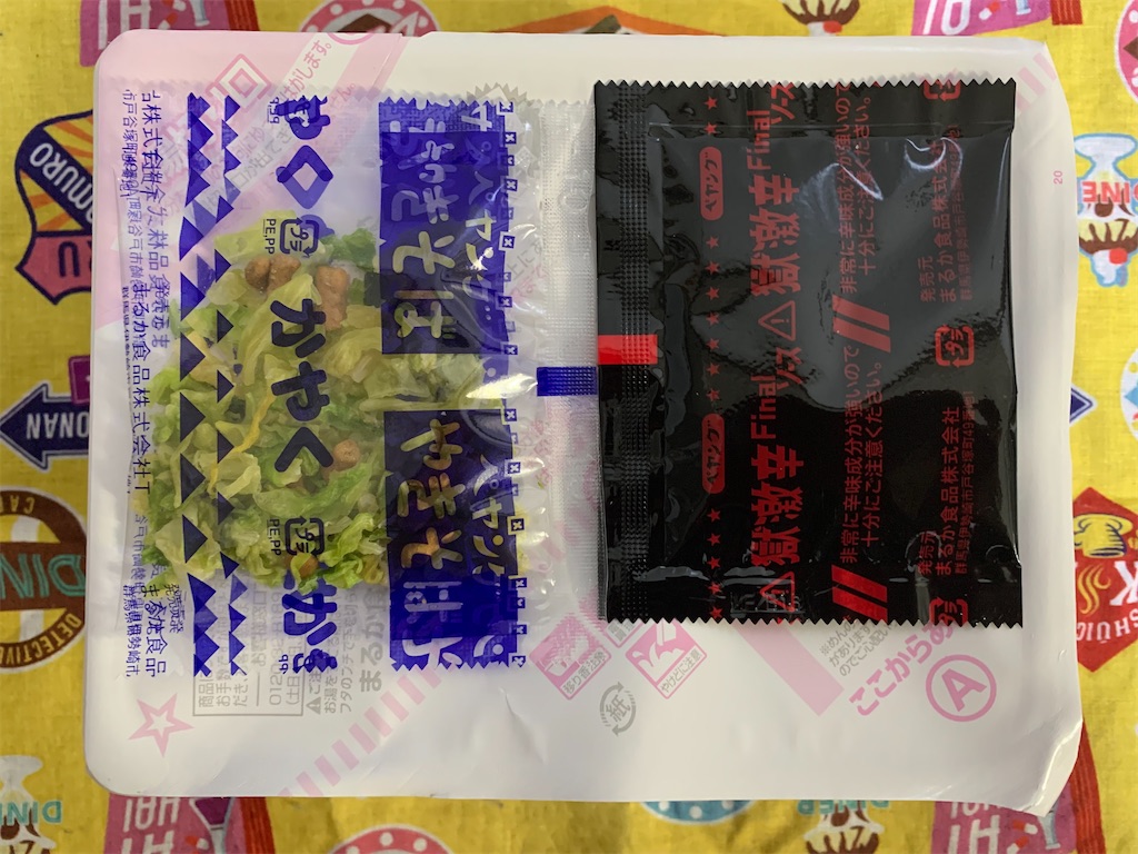 f:id:mayurin2018:20220312091437j:image f:id:mayurin2018:20220312091437j:image