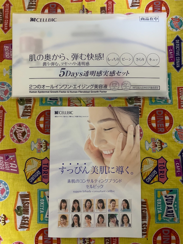 f:id:mayurin2018:20220319121031j:plain