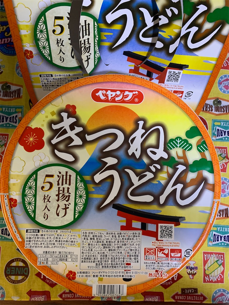 f:id:mayurin2018:20220322080906j:plain