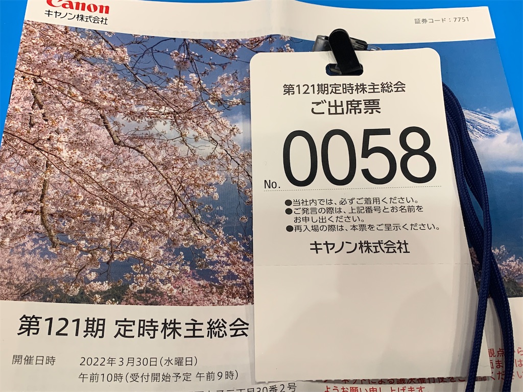 f:id:mayurin2018:20220330094738j:image