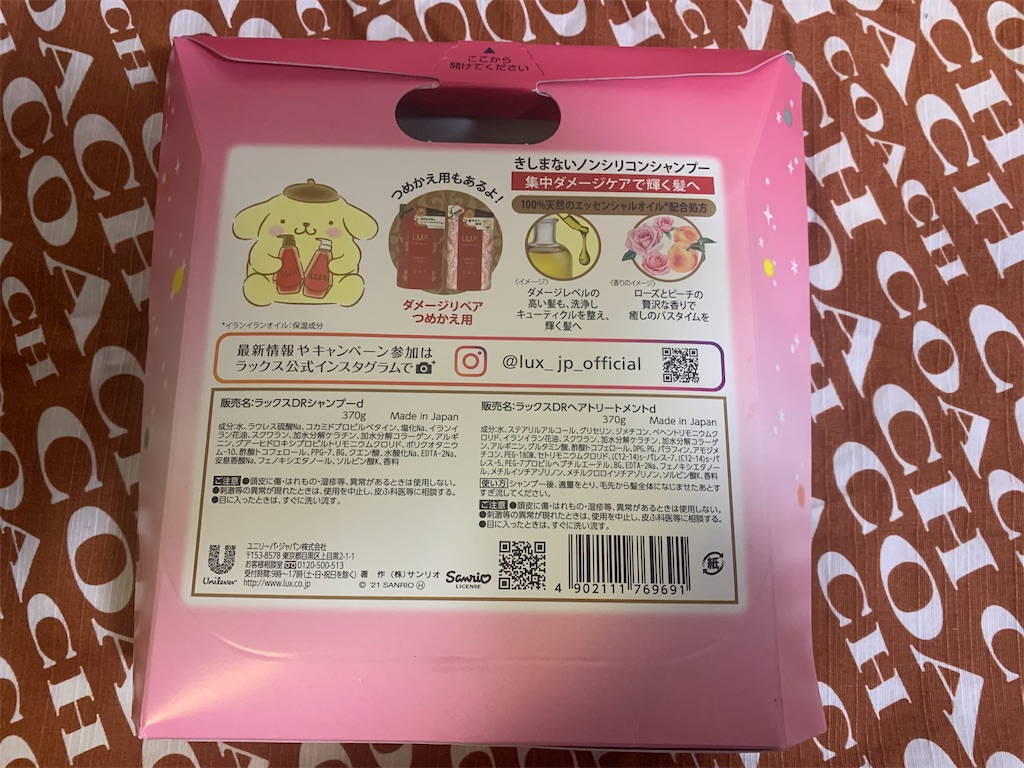 f:id:mayurin2018:20220403203446j:plain