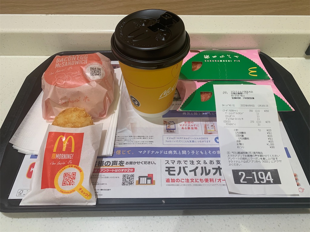 f:id:mayurin2018:20220404095355j:image
