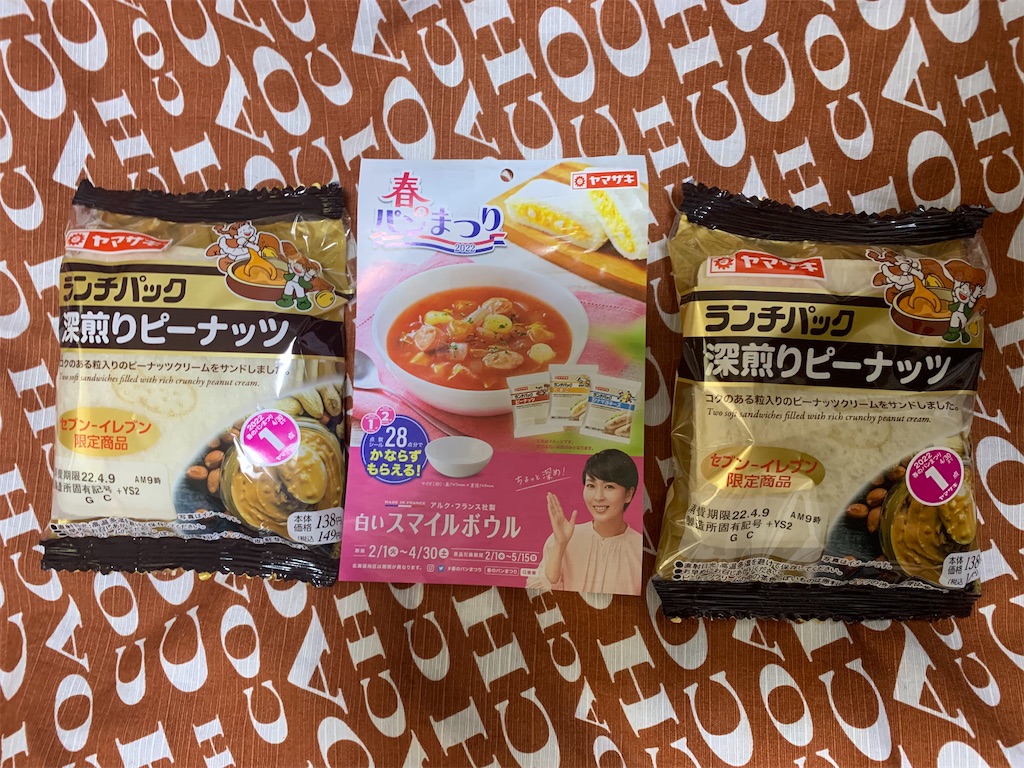 f:id:mayurin2018:20220406110527j:image