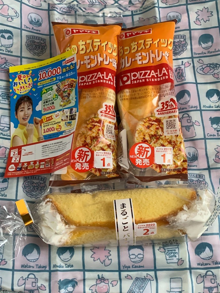 f:id:mayurin2018:20220710100620j:image