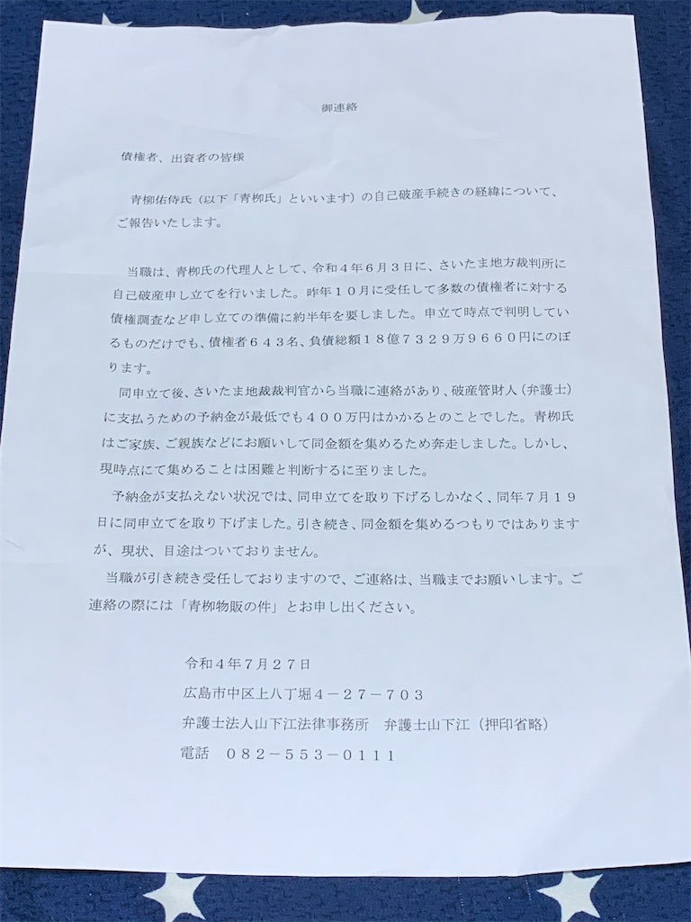 f:id:mayurin2018:20220729221757j:image