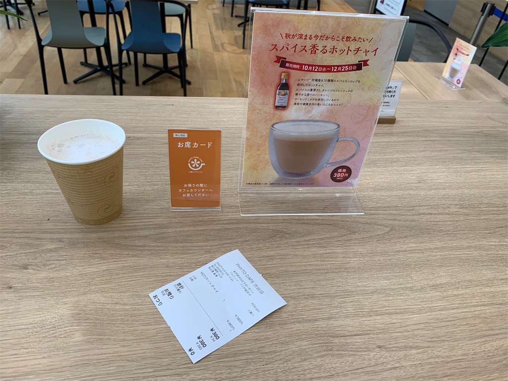 f:id:mayurin2018:20221019144000j:image f:id:mayurin2018:20221019144000j:image