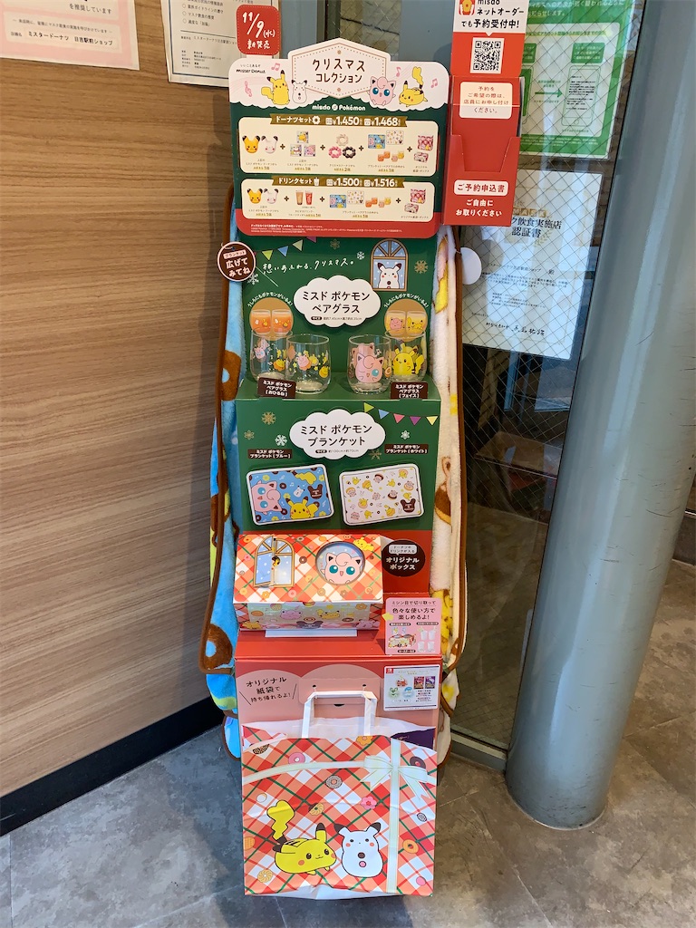 f:id:mayurin2018:20221114095014j:image f:id:mayurin2018:20221114095014j:image