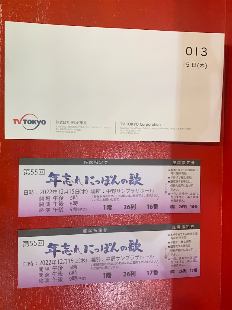 f:id:mayurin2018:20221215162234j:image f:id:mayurin2018:20221215162234j:image