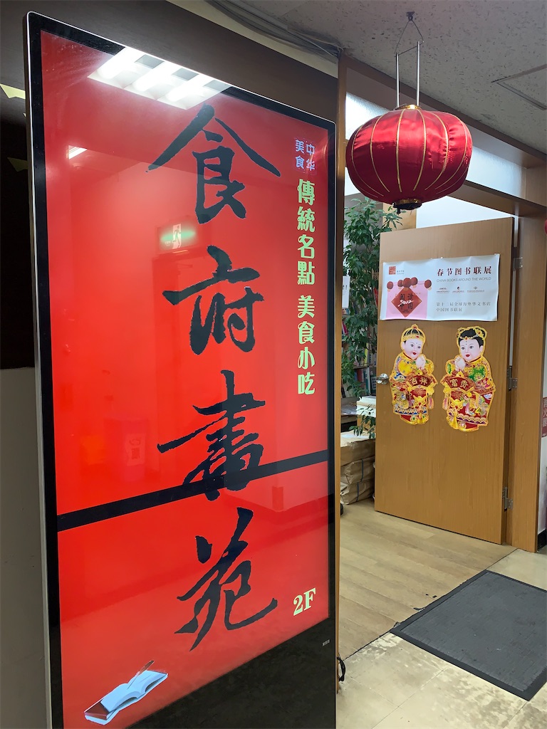 f:id:mayurin2018:20230107162509j:image f:id:mayurin2018:20230107162509j:image