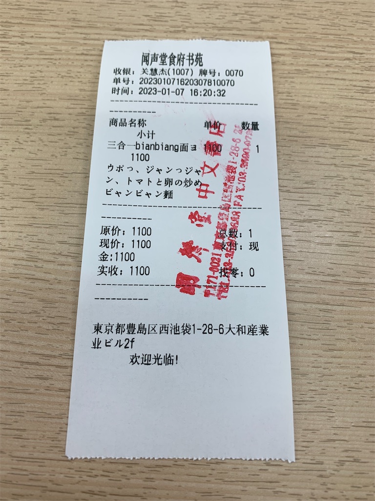 f:id:mayurin2018:20230107162648j:image f:id:mayurin2018:20230107162648j:image