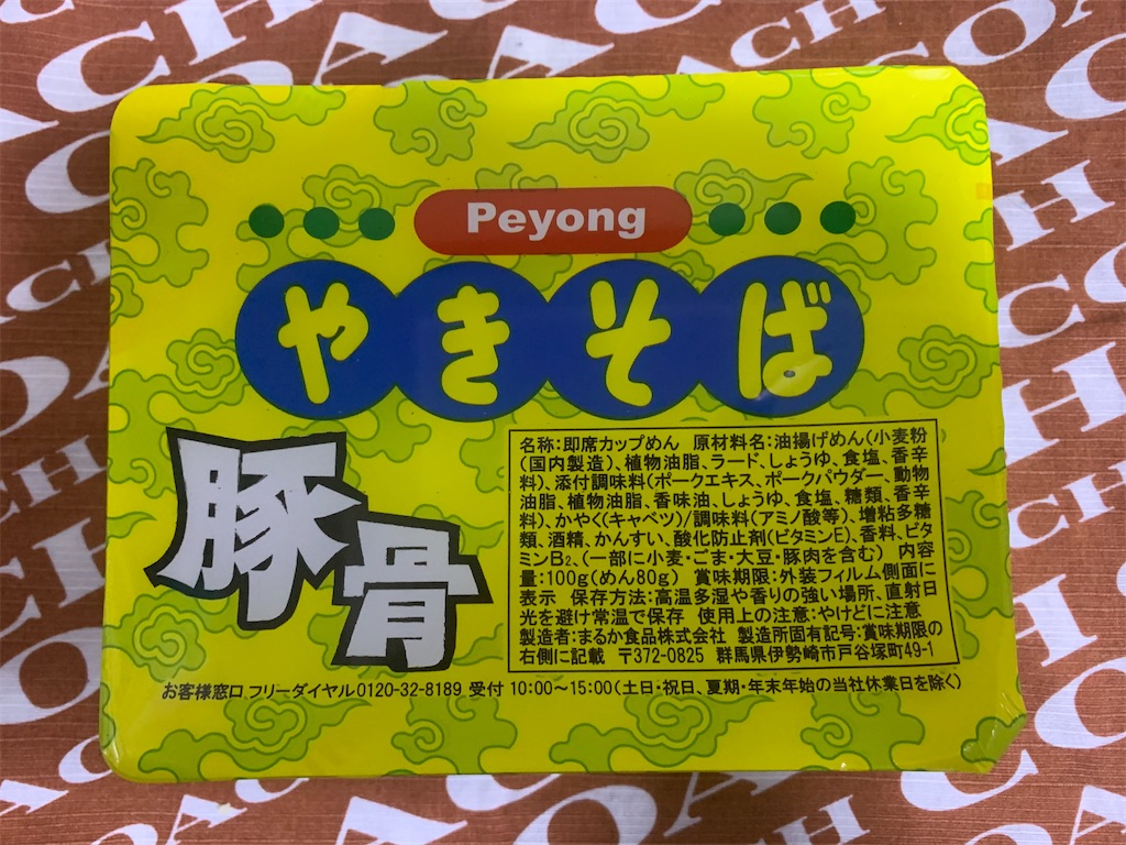f:id:mayurin2018:20230226220135j:image