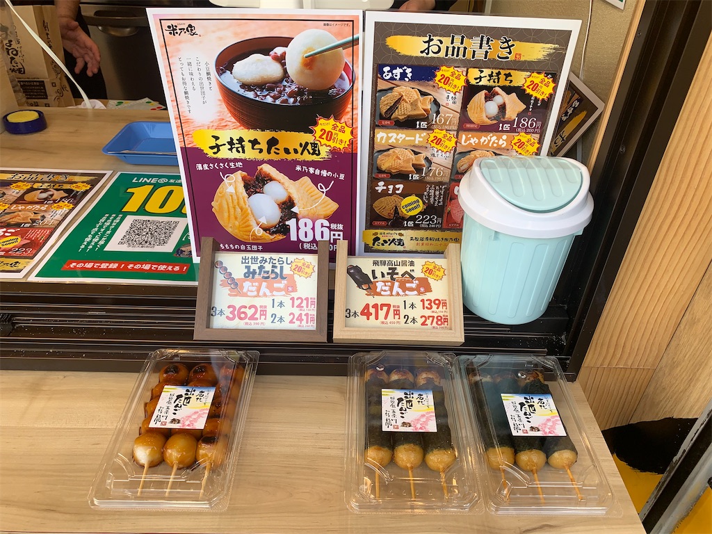 f:id:mayurin2018:20230311141216j:image f:id:mayurin2018:20230311141216j:image