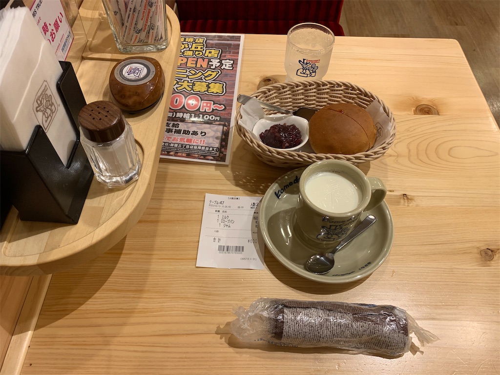 f:id:mayurin2018:20230313110316j:image