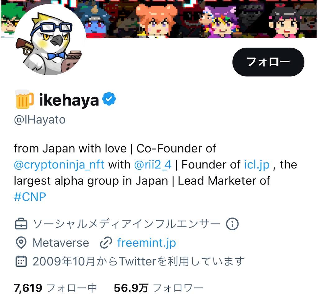 猛き者も遂にはほろびぬ、偏に風の前の塵におなじのイケハヤブログ！ - まゆまゆぱーてぃー