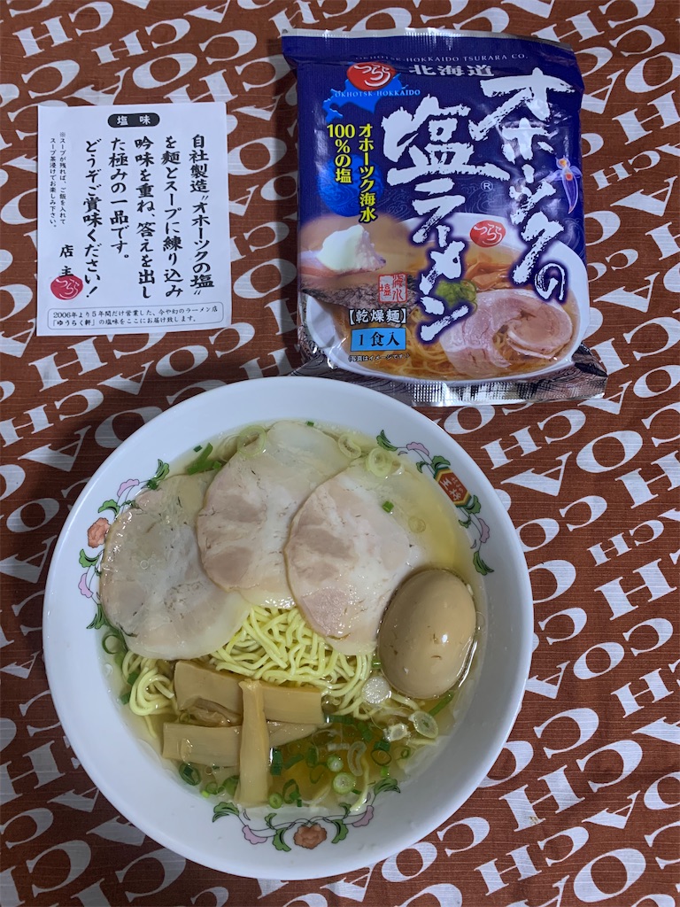 f:id:mayurin2018:20230512141649j:image