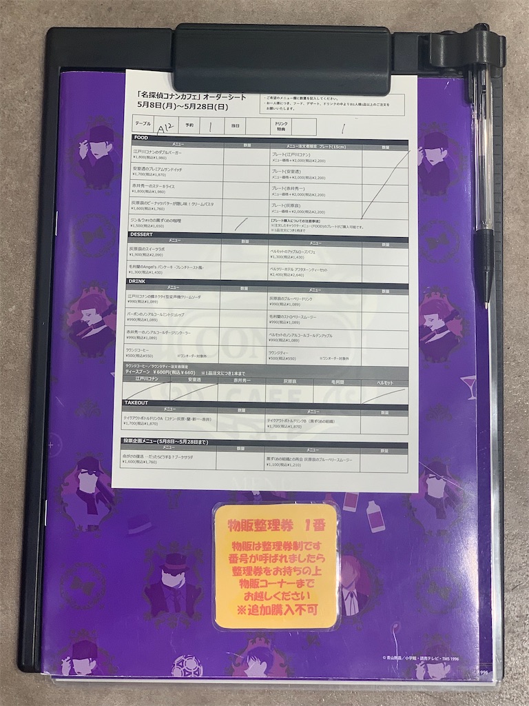 f:id:mayurin2018:20230517164050j:image