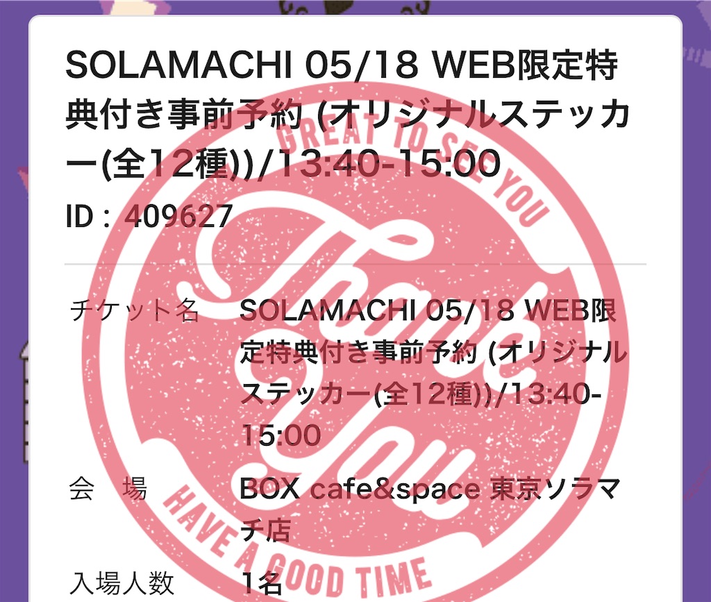 f:id:mayurin2018:20230518140538j:image