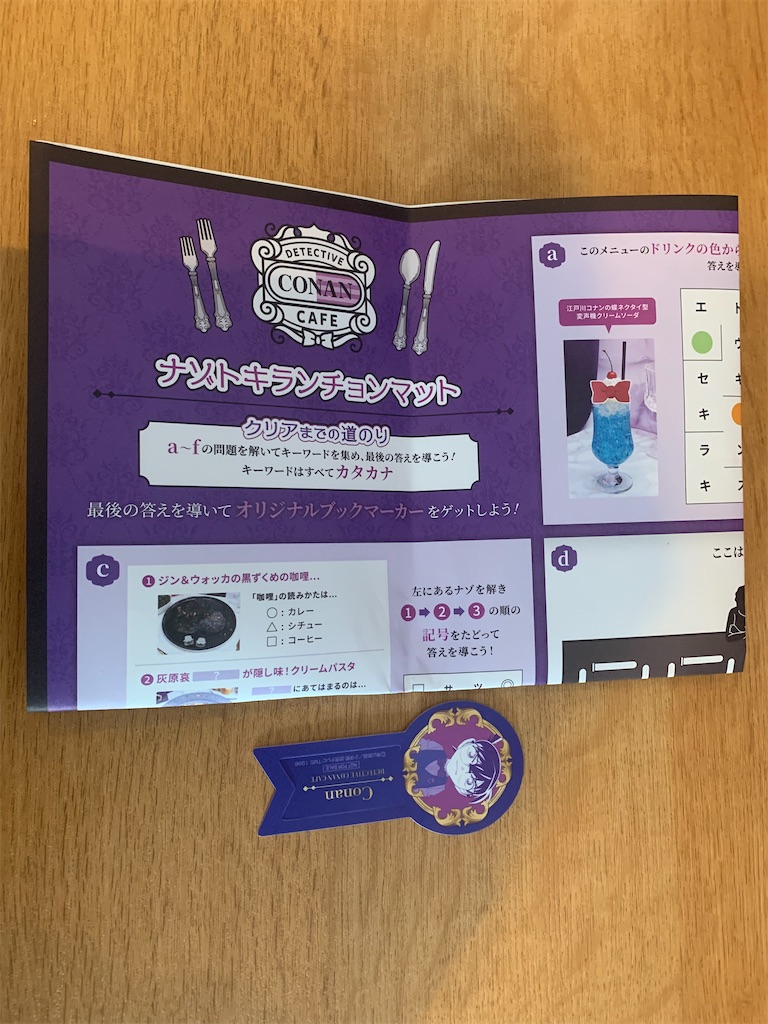 f:id:mayurin2018:20230518142443j:image