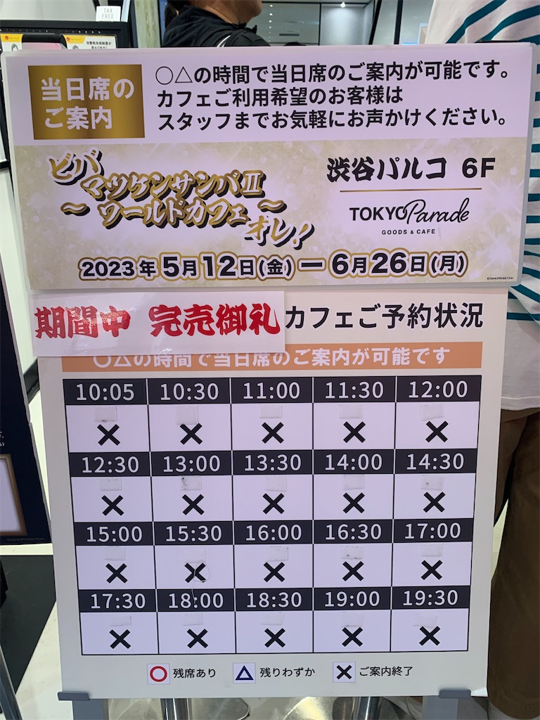 f:id:mayurin2018:20230524173748j:image