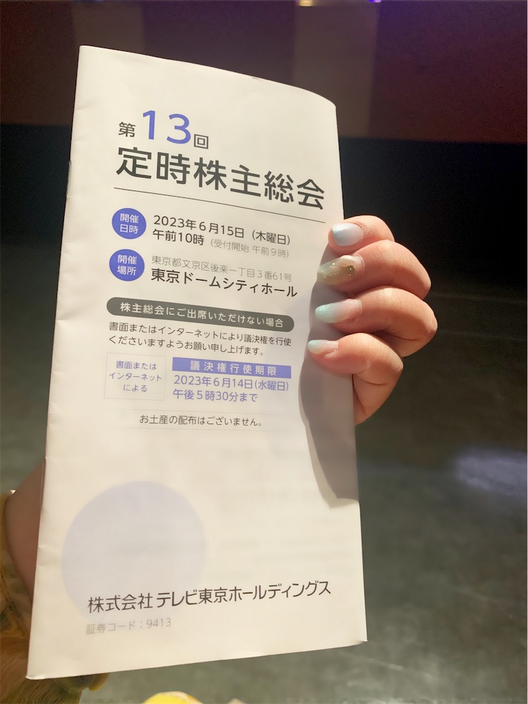 f:id:mayurin2018:20230615093058j:image