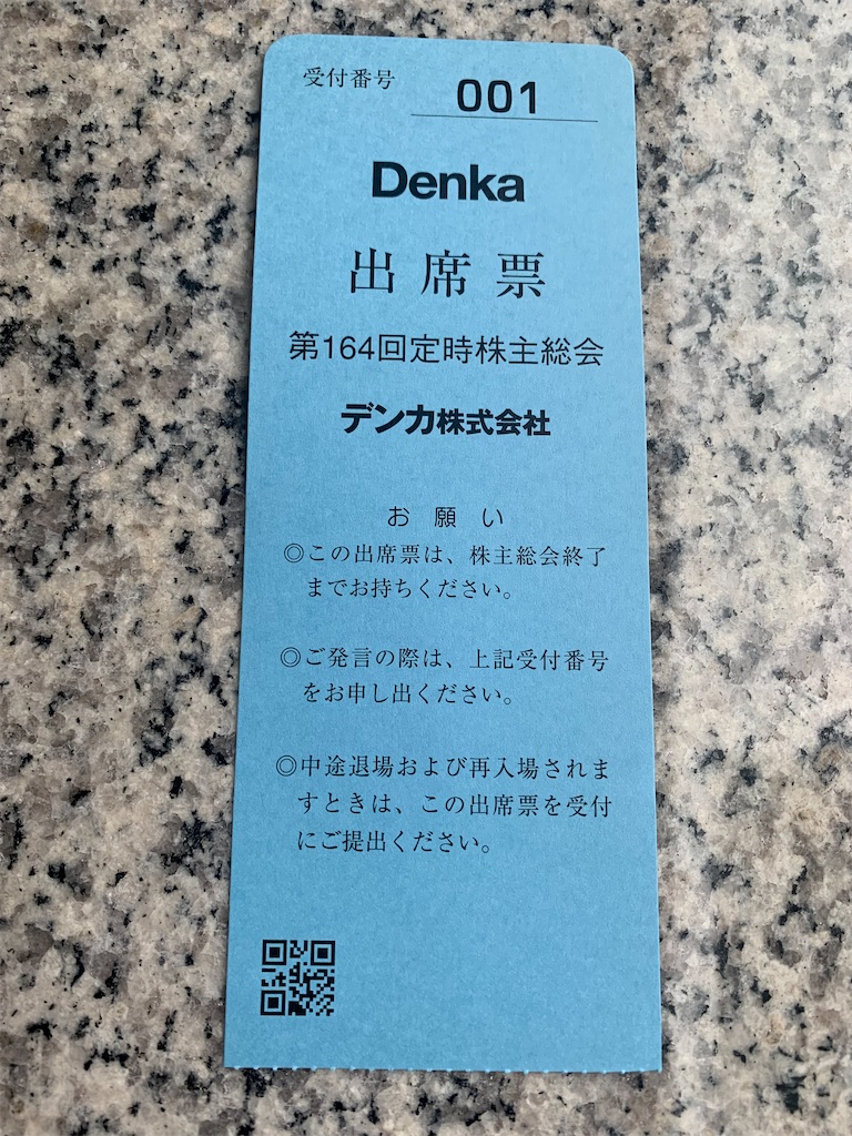 f:id:mayurin2018:20230622085110j:image