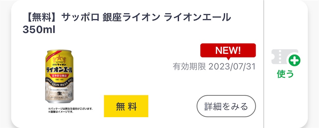 f:id:mayurin2018:20230718132121j:image f:id:mayurin2018:20230718132121j:image