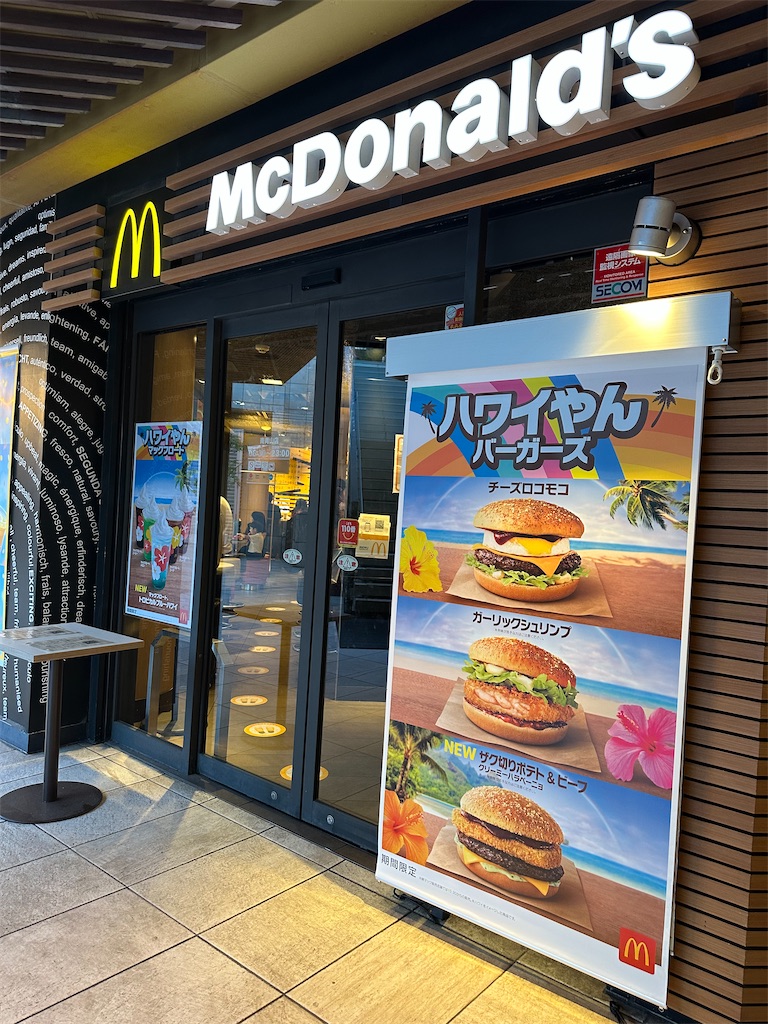 f:id:mayurin2018:20230729192106j:image f:id:mayurin2018:20230729192106j:image