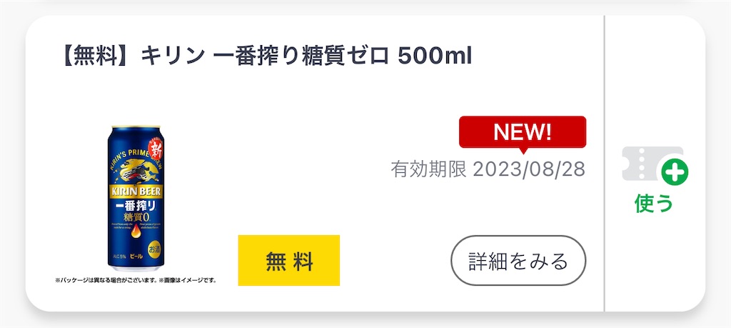 f:id:mayurin2018:20230816124613j:image f:id:mayurin2018:20230816124613j:image