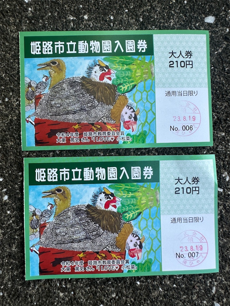 f:id:mayurin2018:20230819233127j:image f:id:mayurin2018:20230819233127j:image