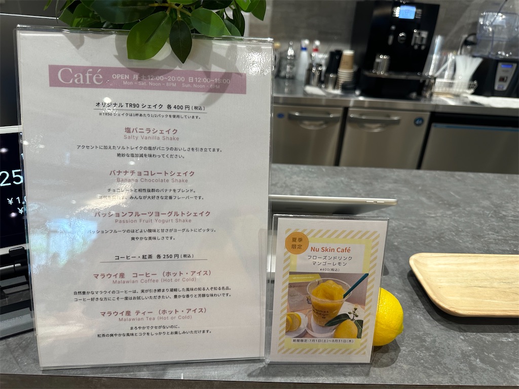 ニュースキン　TR90SHAKE ヨーグルト味 ニュースキン TR90 シェイク（ヨーグルト）（メーカー販売終了
