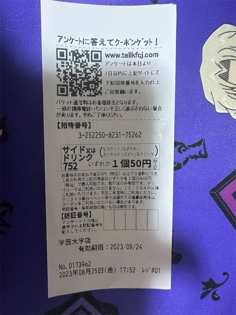 f:id:mayurin2018:20230902103639j:image f:id:mayurin2018:20230902103639j:image