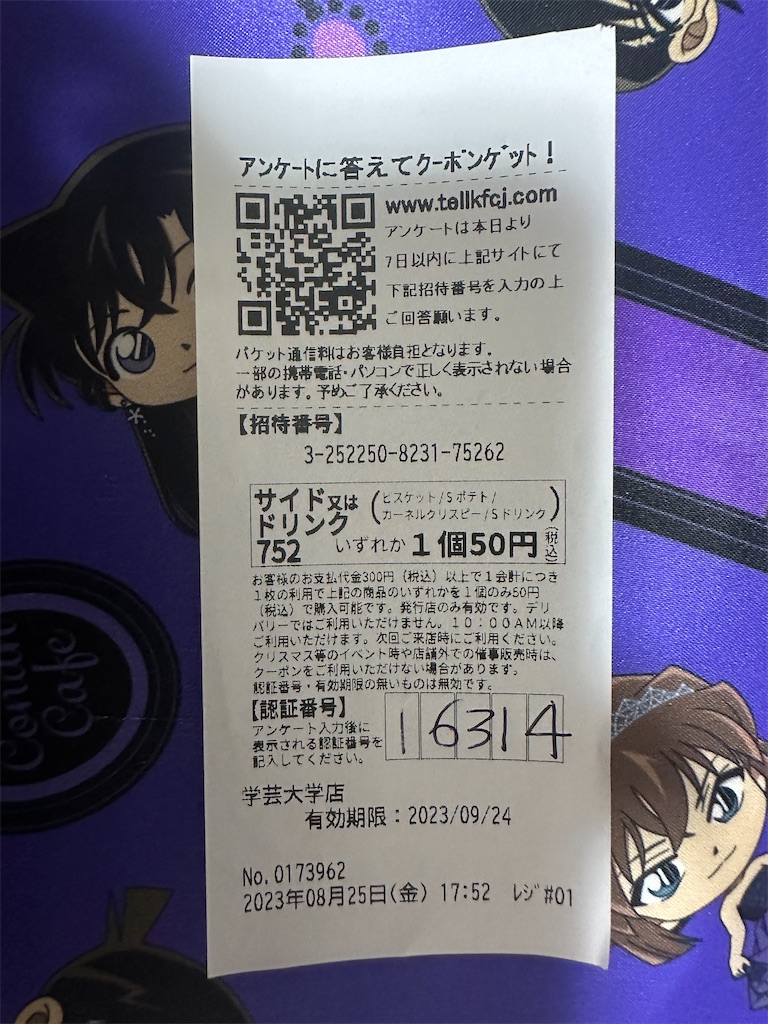 f:id:mayurin2018:20230902103925j:image f:id:mayurin2018:20230902103925j:image